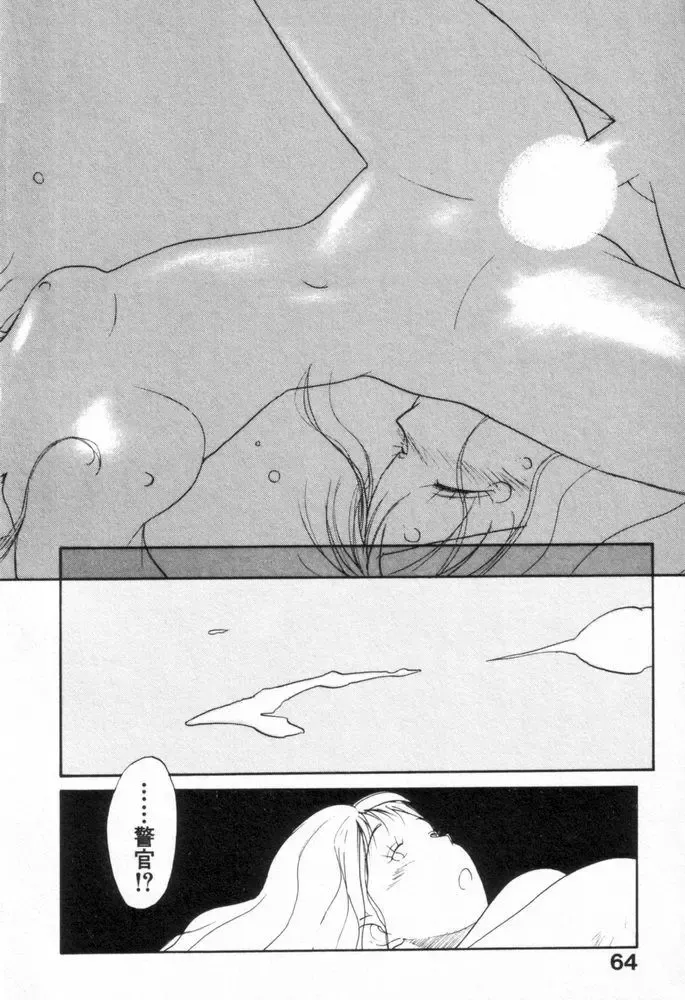 [Youkihi] Naikou Eros 2 Fhentai - Page 64