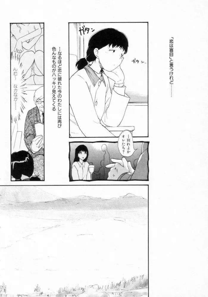 [Youkihi] Naikou Eros 2 Fhentai - Page 68