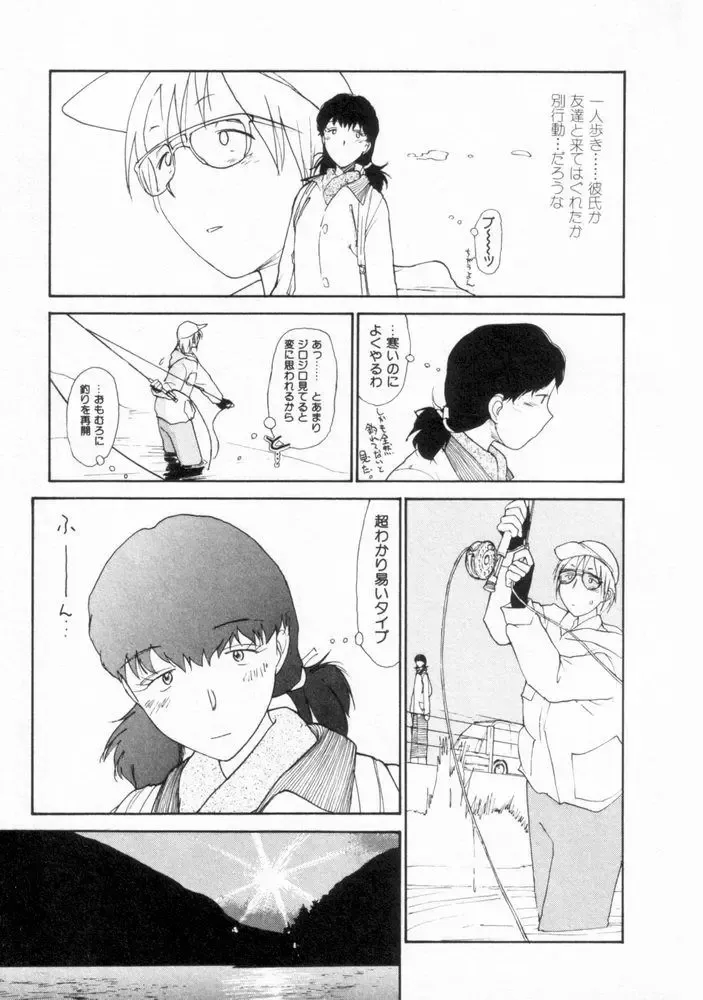 [Youkihi] Naikou Eros 2 Fhentai - Page 71