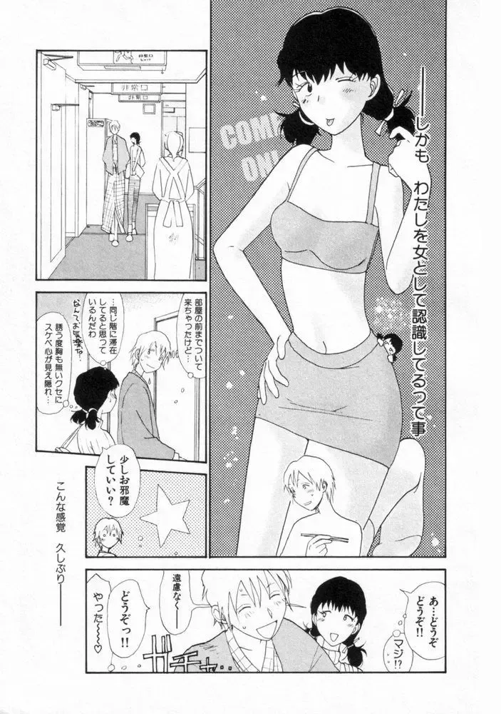 [Youkihi] Naikou Eros 2 Fhentai - Page 75