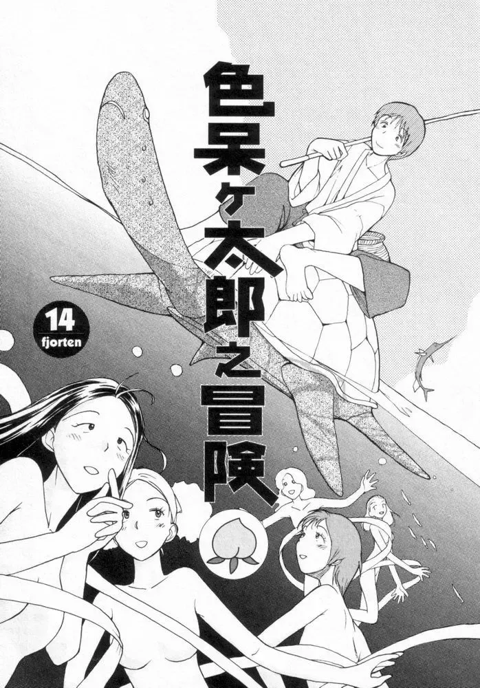 [Youkihi] Naikou Eros 2 Fhentai - Page 86