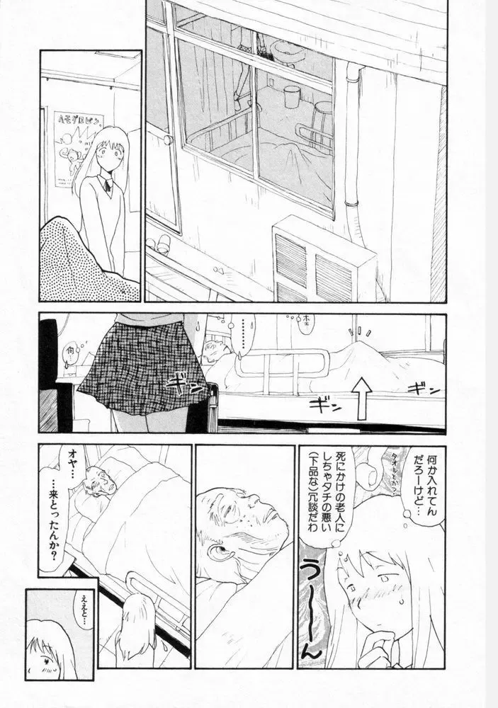 [Youkihi] Naikou Eros 2 Fhentai - Page 90