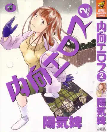 Read [Youkihi] Naikou Eros 2 - Fhentai