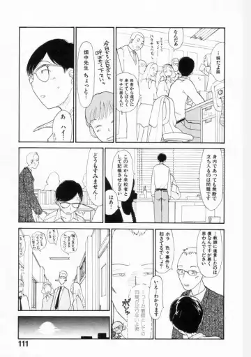 [Youkihi] Naikou Eros 2 Fhentai - Page 110