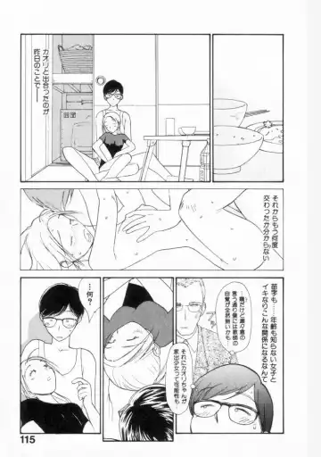 [Youkihi] Naikou Eros 2 Fhentai - Page 114