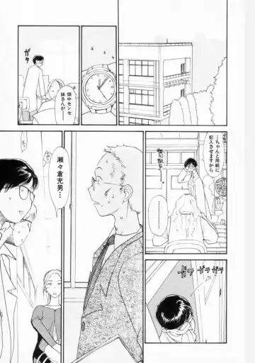 [Youkihi] Naikou Eros 2 Fhentai - Page 122