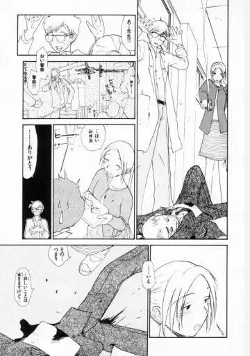 [Youkihi] Naikou Eros 2 Fhentai - Page 124