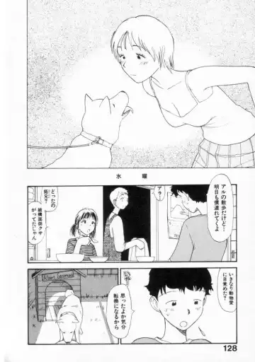 [Youkihi] Naikou Eros 2 Fhentai - Page 127