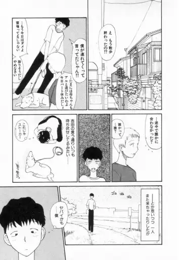 [Youkihi] Naikou Eros 2 Fhentai - Page 136