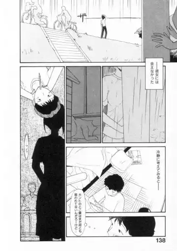 [Youkihi] Naikou Eros 2 Fhentai - Page 137