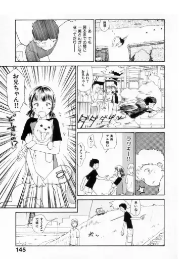 [Youkihi] Naikou Eros 2 Fhentai - Page 144