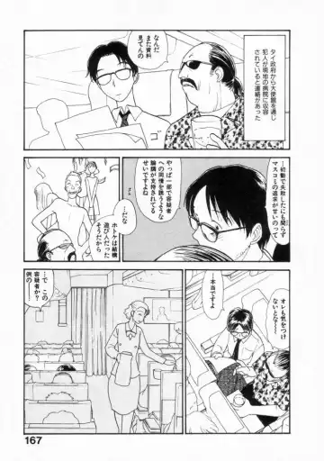 [Youkihi] Naikou Eros 2 Fhentai - Page 165