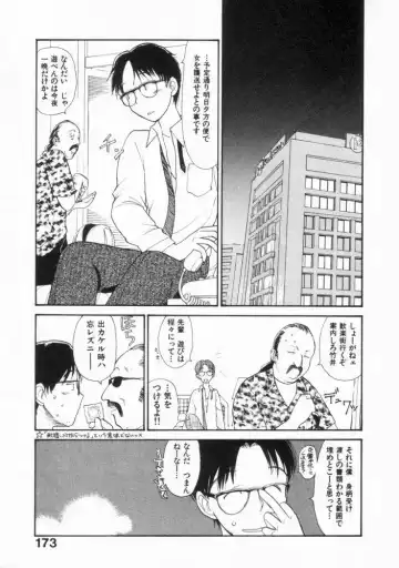 [Youkihi] Naikou Eros 2 Fhentai - Page 171