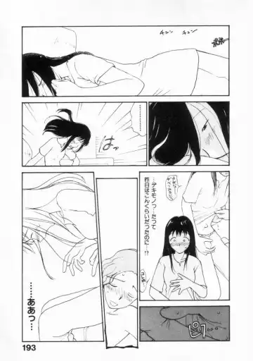 [Youkihi] Naikou Eros 2 Fhentai - Page 190
