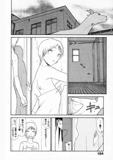 [Youkihi] Naikou Eros 2 Fhentai - Page 191