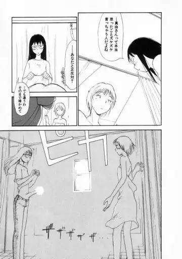 [Youkihi] Naikou Eros 2 Fhentai - Page 192