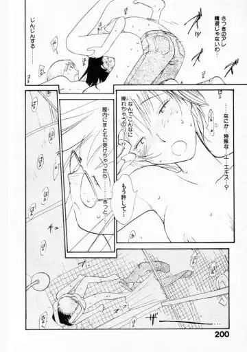 [Youkihi] Naikou Eros 2 Fhentai - Page 197