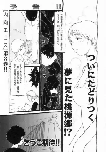 [Youkihi] Naikou Eros 2 Fhentai - Page 203