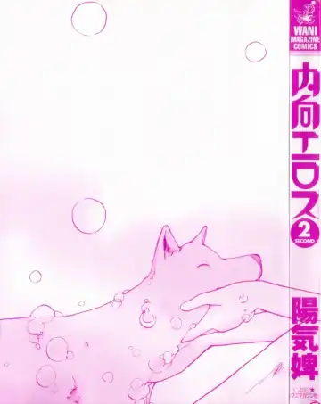 [Youkihi] Naikou Eros 2 Fhentai - Page 3