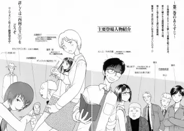 [Youkihi] Naikou Eros 2 Fhentai - Page 5