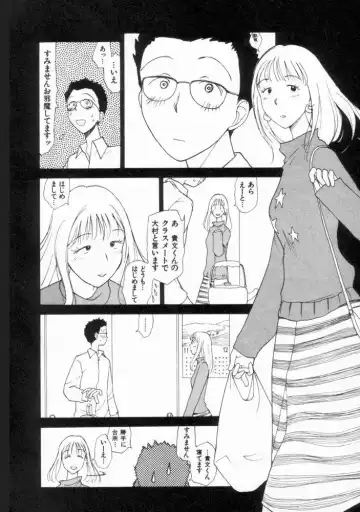 [Youkihi] Naikou Eros 2 Fhentai - Page 50