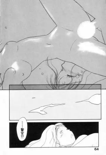 [Youkihi] Naikou Eros 2 Fhentai - Page 64