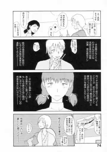 [Youkihi] Naikou Eros 2 Fhentai - Page 74