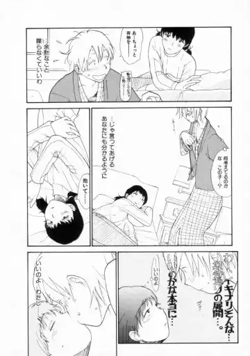 [Youkihi] Naikou Eros 2 Fhentai - Page 78