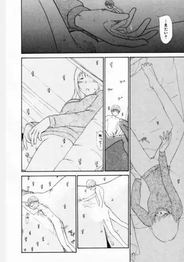 [Youkihi] Naikou Eros 2 Fhentai - Page 99