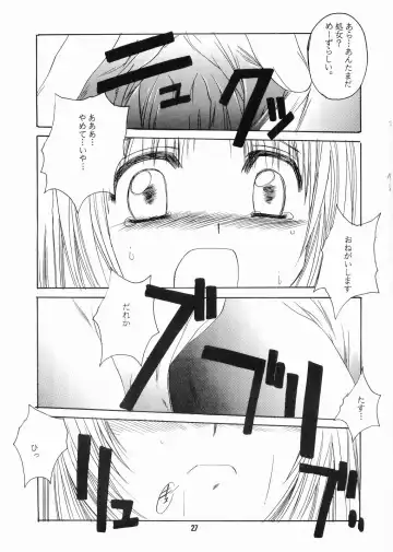 [Hiraki Naori - Kai Kousen] Mariasama Ga Miteru Fhentai - Page 26