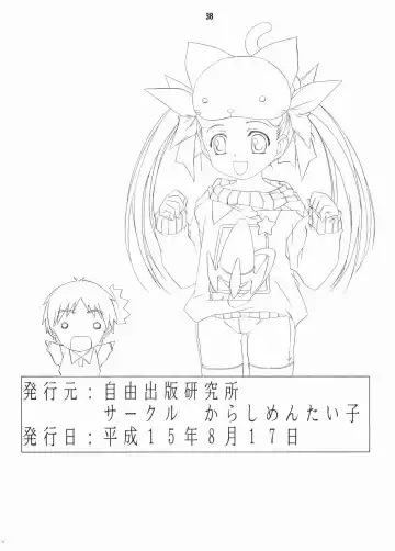 [Hiraki Naori - Kai Kousen] Mariasama Ga Miteru Fhentai - Page 37