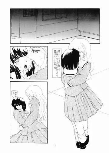 [Hiraki Naori - Kai Kousen] Mariasama Ga Miteru Fhentai - Page 6
