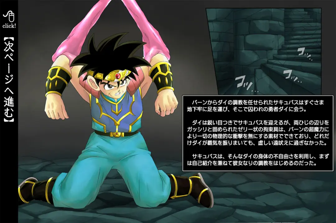 [Izumi - Reizei] Raptor Cyclone 1 ~M-o na Yuusha Hen~ Fhentai - Page 5