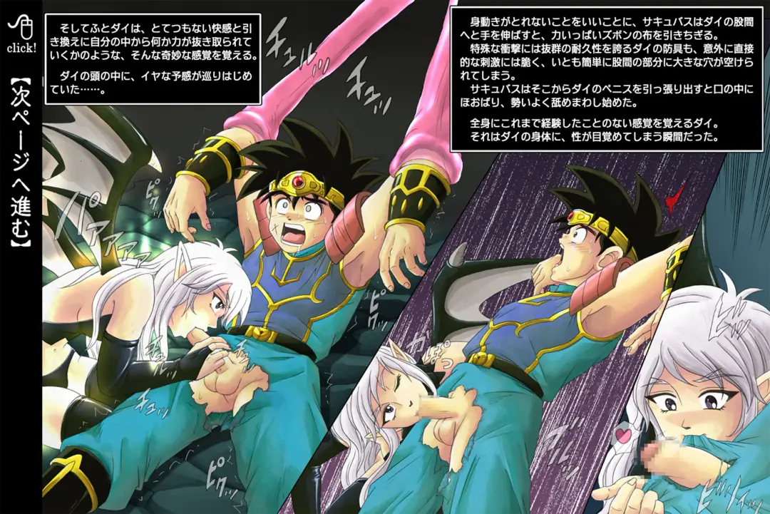 [Izumi - Reizei] Raptor Cyclone 1 ~M-o na Yuusha Hen~ Fhentai - Page 6