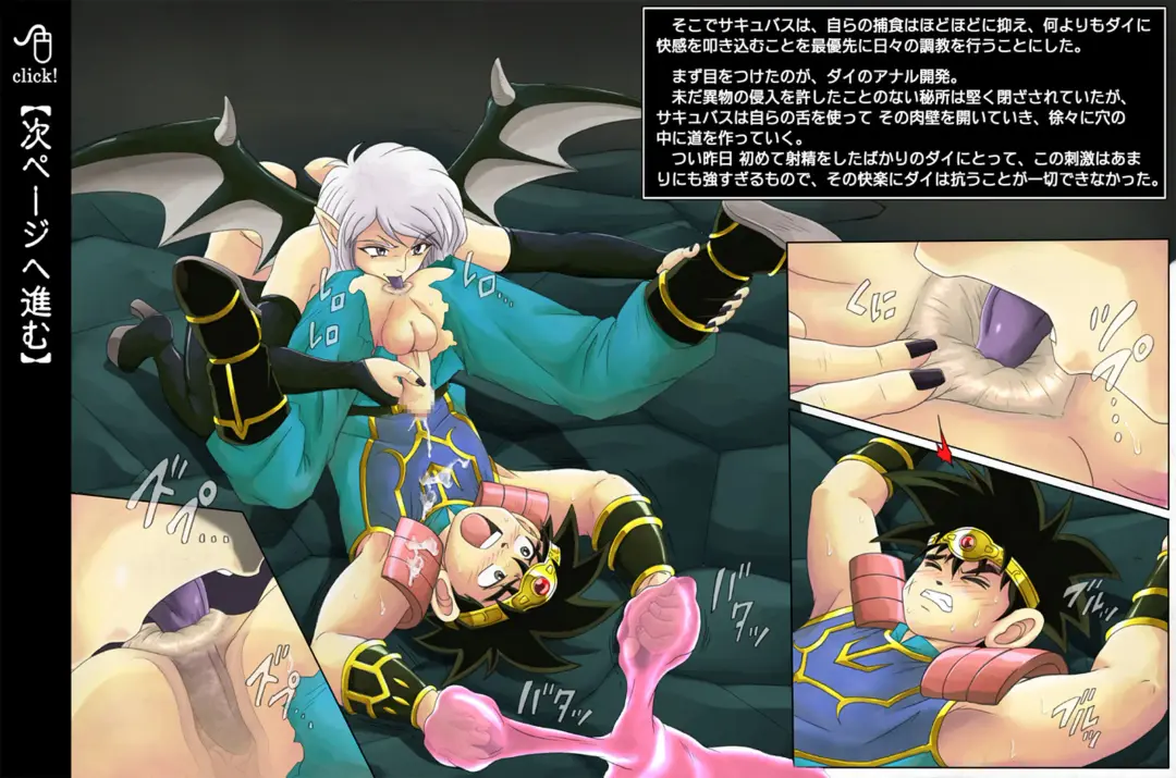 [Izumi - Reizei] Raptor Cyclone 1 ~M-o na Yuusha Hen~ Fhentai - Page 10