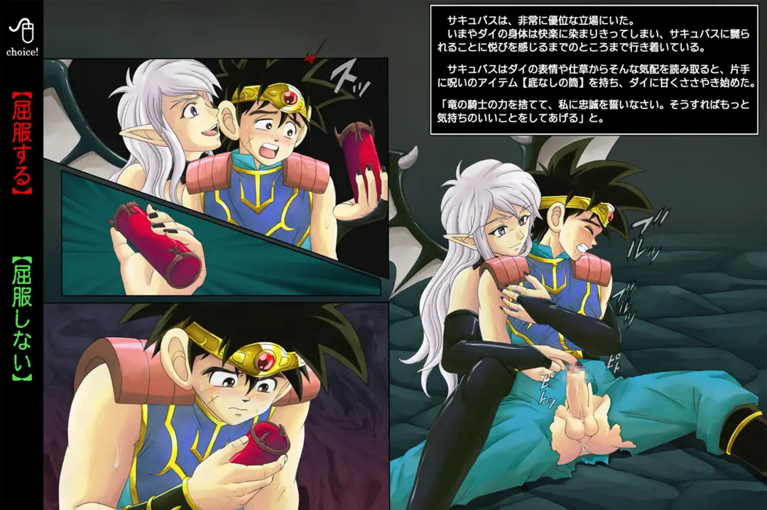 [Izumi - Reizei] Raptor Cyclone 1 ~M-o na Yuusha Hen~ Fhentai - Page 14