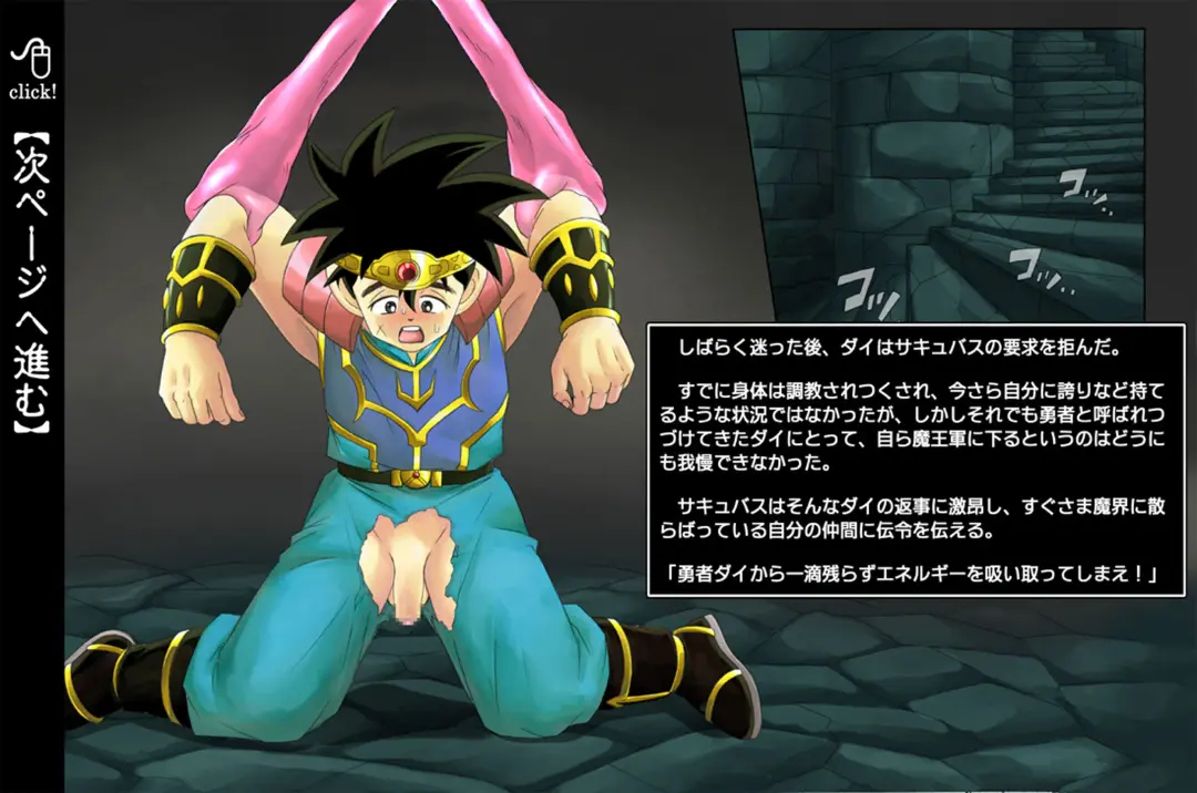 [Izumi - Reizei] Raptor Cyclone 1 ~M-o na Yuusha Hen~ Fhentai - Page 15