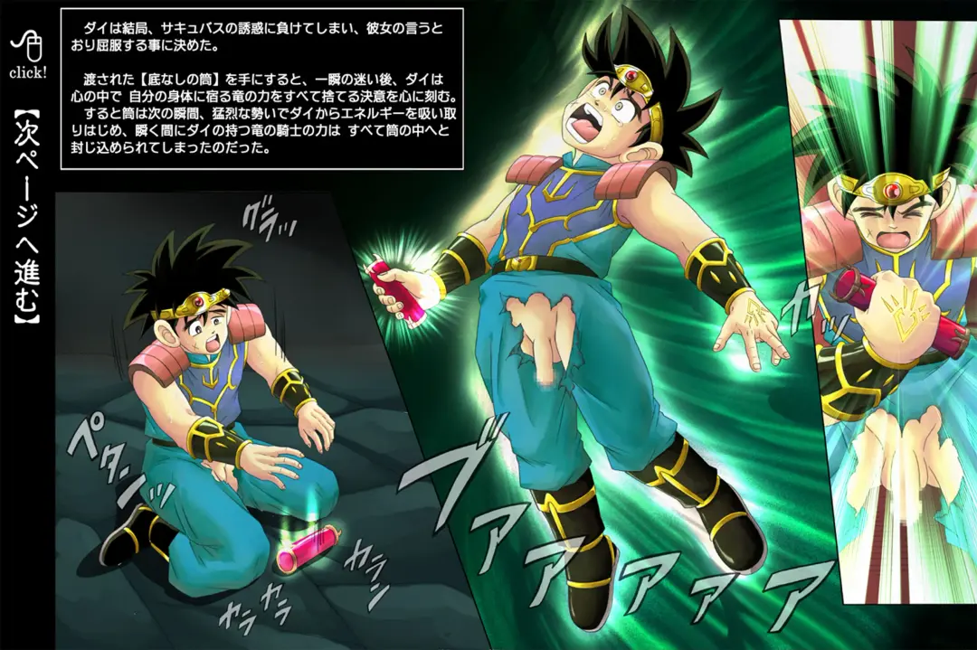 [Izumi - Reizei] Raptor Cyclone 1 ~M-o na Yuusha Hen~ Fhentai - Page 16