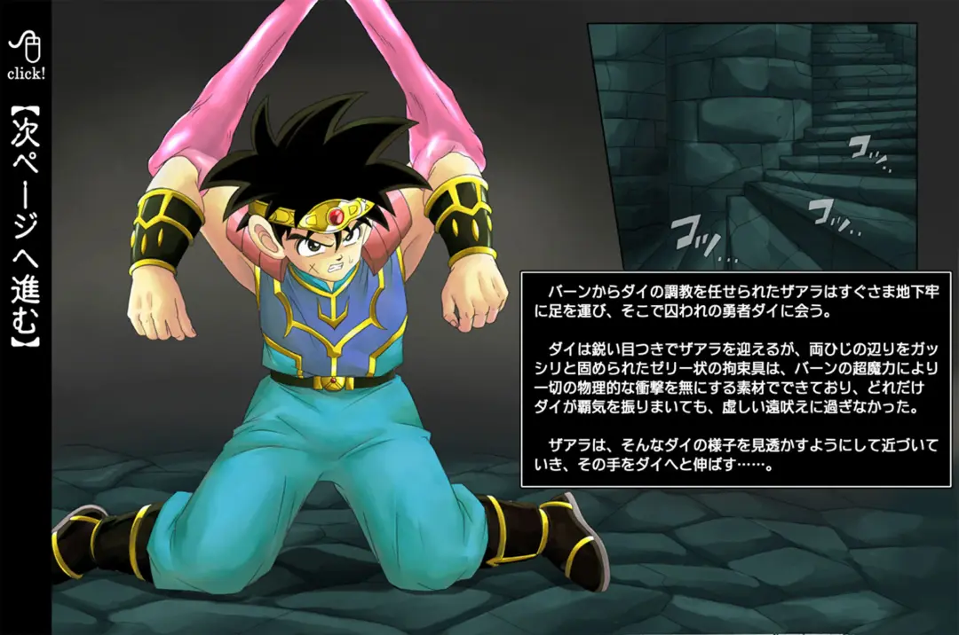 [Izumi - Reizei] Raptor Cyclone 1 ~M-o na Yuusha Hen~ Fhentai - Page 23