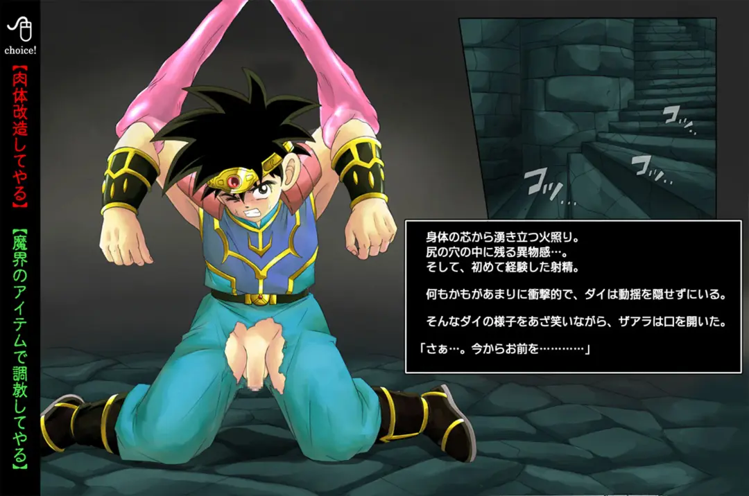 [Izumi - Reizei] Raptor Cyclone 1 ~M-o na Yuusha Hen~ Fhentai - Page 25