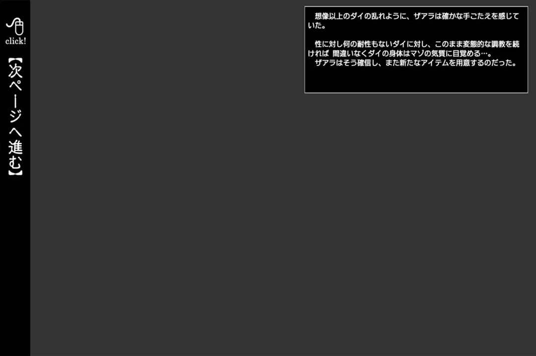 [Izumi - Reizei] Raptor Cyclone 1 ~M-o na Yuusha Hen~ Fhentai - Page 28