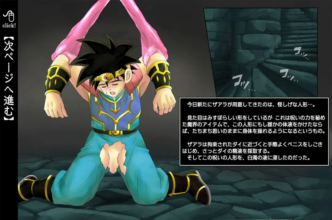 [Izumi - Reizei] Raptor Cyclone 1 ~M-o na Yuusha Hen~ Fhentai - Page 29