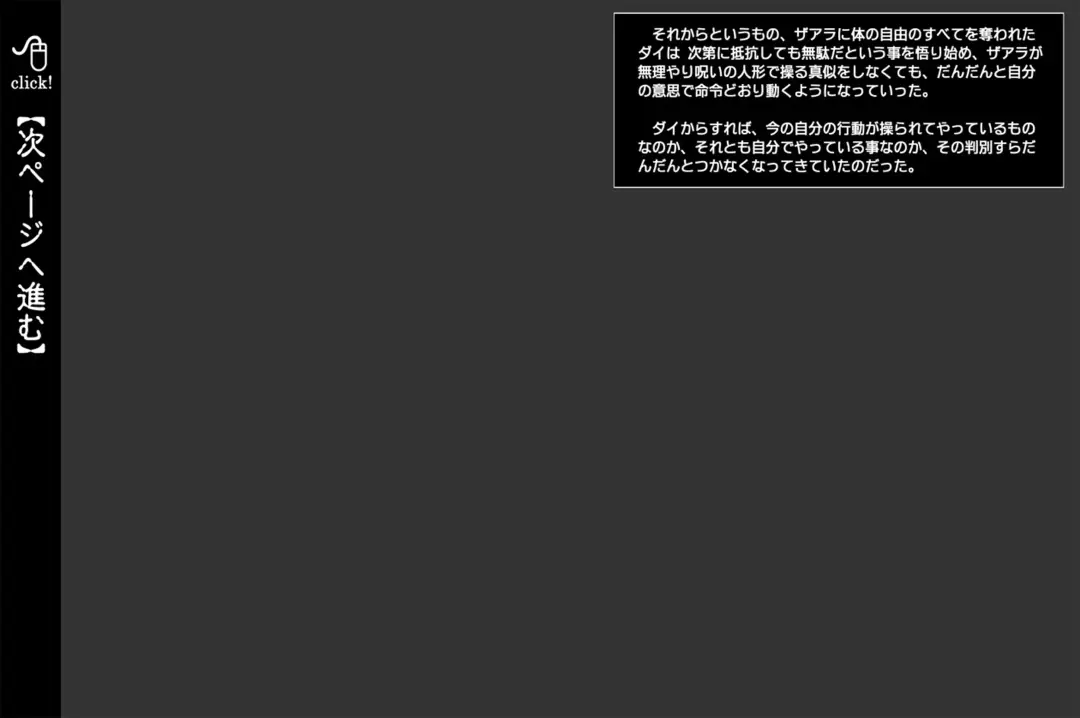 [Izumi - Reizei] Raptor Cyclone 1 ~M-o na Yuusha Hen~ Fhentai - Page 32