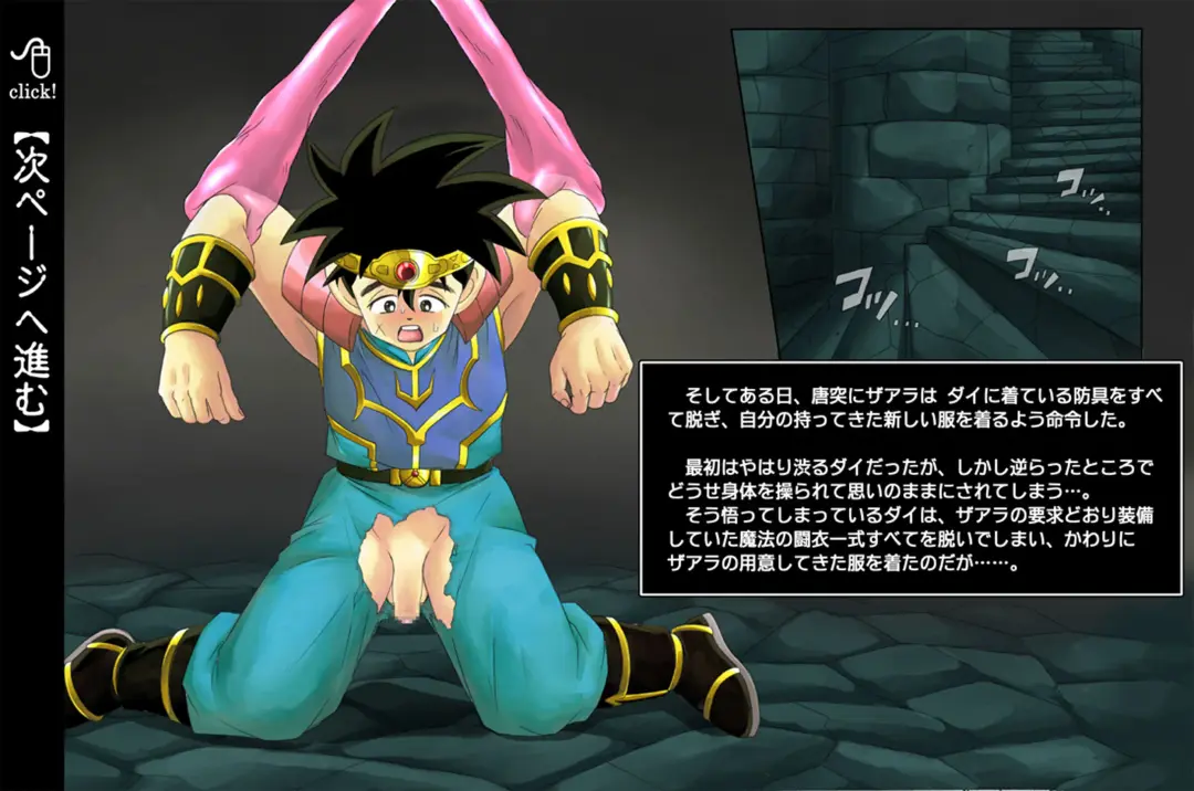 [Izumi - Reizei] Raptor Cyclone 1 ~M-o na Yuusha Hen~ Fhentai - Page 33