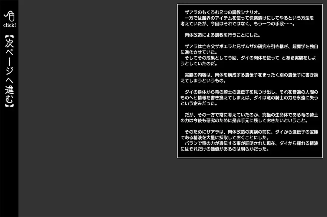 [Izumi - Reizei] Raptor Cyclone 1 ~M-o na Yuusha Hen~ Fhentai - Page 37