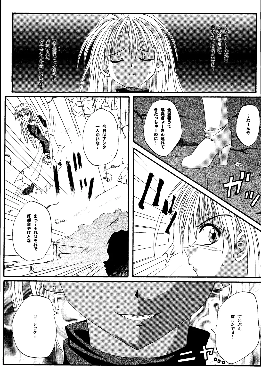 [Izumi Kazuya - Reizei] Kagami ni Mukau Shoujo Fhentai - Page 13