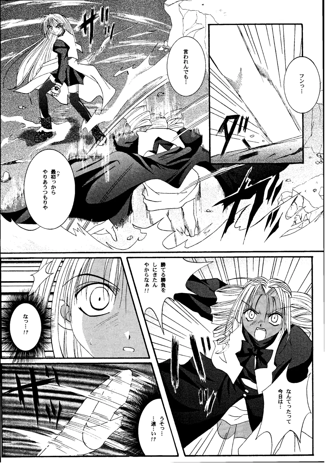 [Izumi Kazuya - Reizei] Kagami ni Mukau Shoujo Fhentai - Page 16