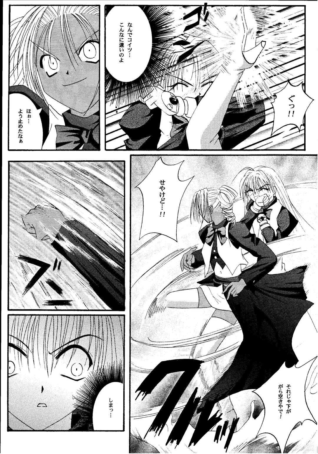 [Izumi Kazuya - Reizei] Kagami ni Mukau Shoujo Fhentai - Page 17