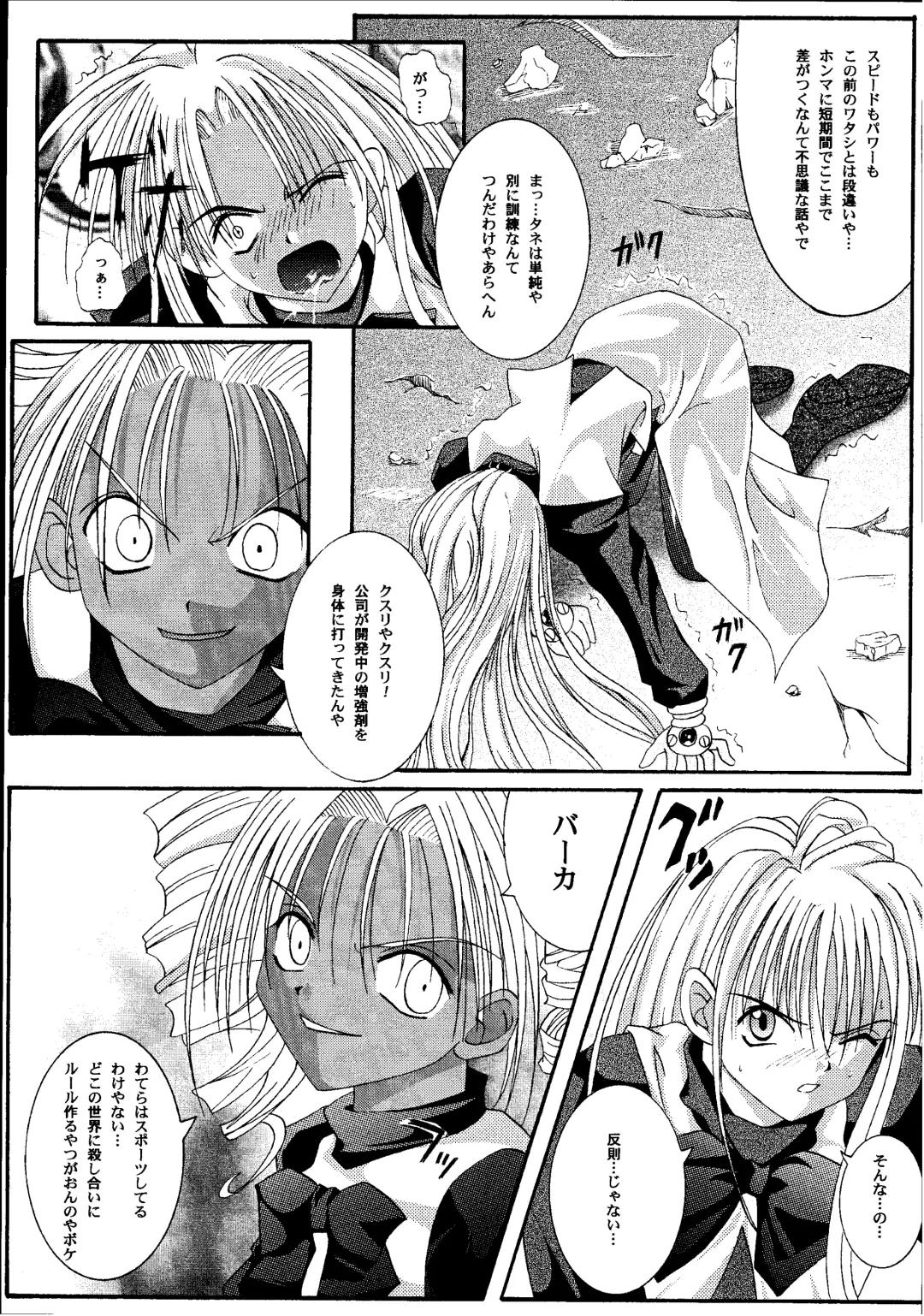 [Izumi Kazuya - Reizei] Kagami ni Mukau Shoujo Fhentai - Page 19