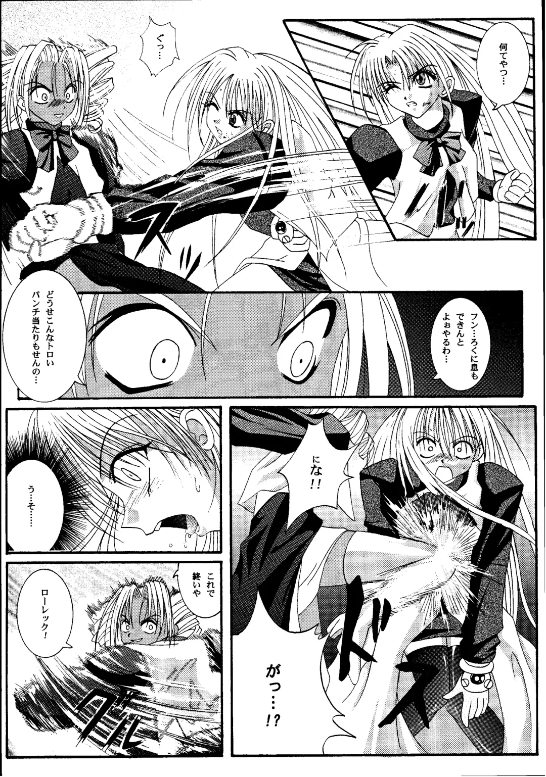 [Izumi Kazuya - Reizei] Kagami ni Mukau Shoujo Fhentai - Page 20